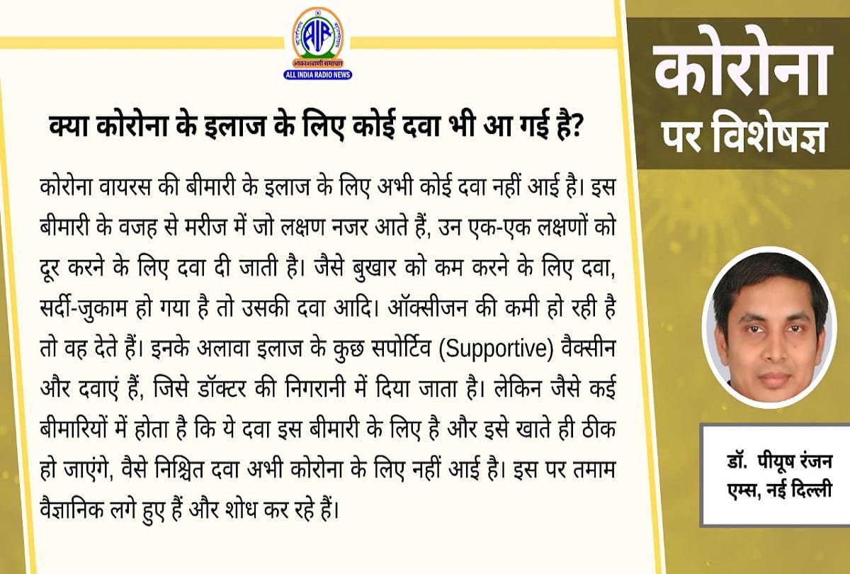 Coronavirus vaccination in India latest update covid 19 medicine Coronavirus question answer