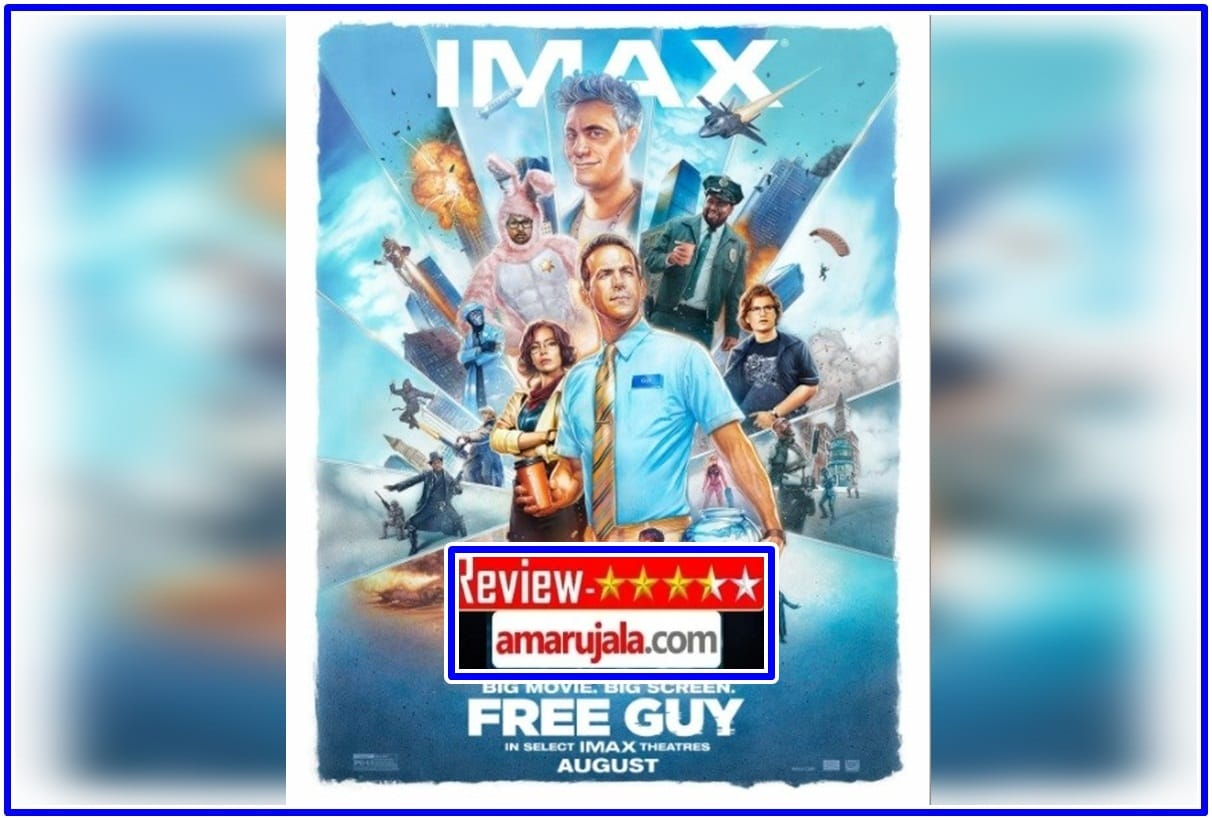 Free Guy Movie Review in Hindi by Pankaj Shukla Shawn Levy Ryan Reynolds Jodie Comer Joe Keery