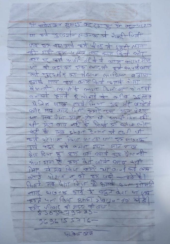 Young man hanged himself, suicide note found in pocket