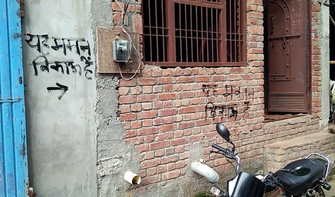 The people of Pansariyan have written on the houses, the house is for sale