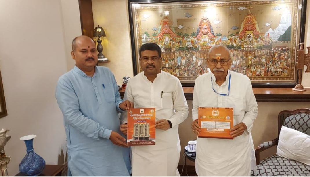 responsibility of Vedic Science Center situated in bhu cmapus may handed over to  Central Government coordinator demand after meeting Education Minister dharmendra pradhan