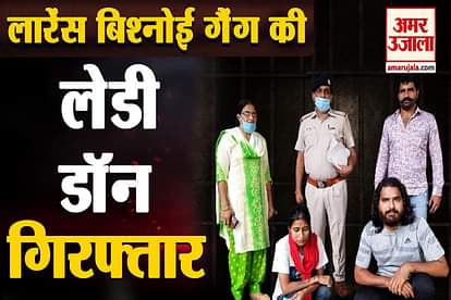 Haryana Lady Don of Lawrence Bisnoi Gang Arrested With Patner wanted to get her husband killed