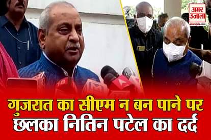 deputy cm nitin patel gets emtional after not getting cm post for gujarat