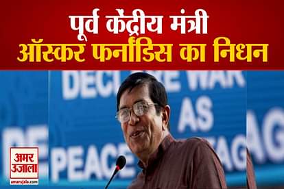 former union minister and senior congress leader oscar fernandes passed away