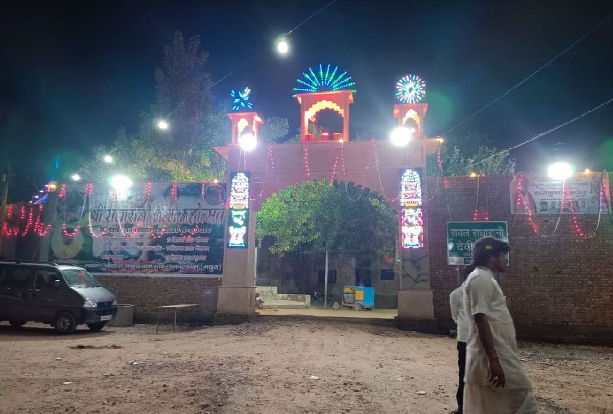 Radharani Birth Anniversary Celebrations In Rawal Village Mathura