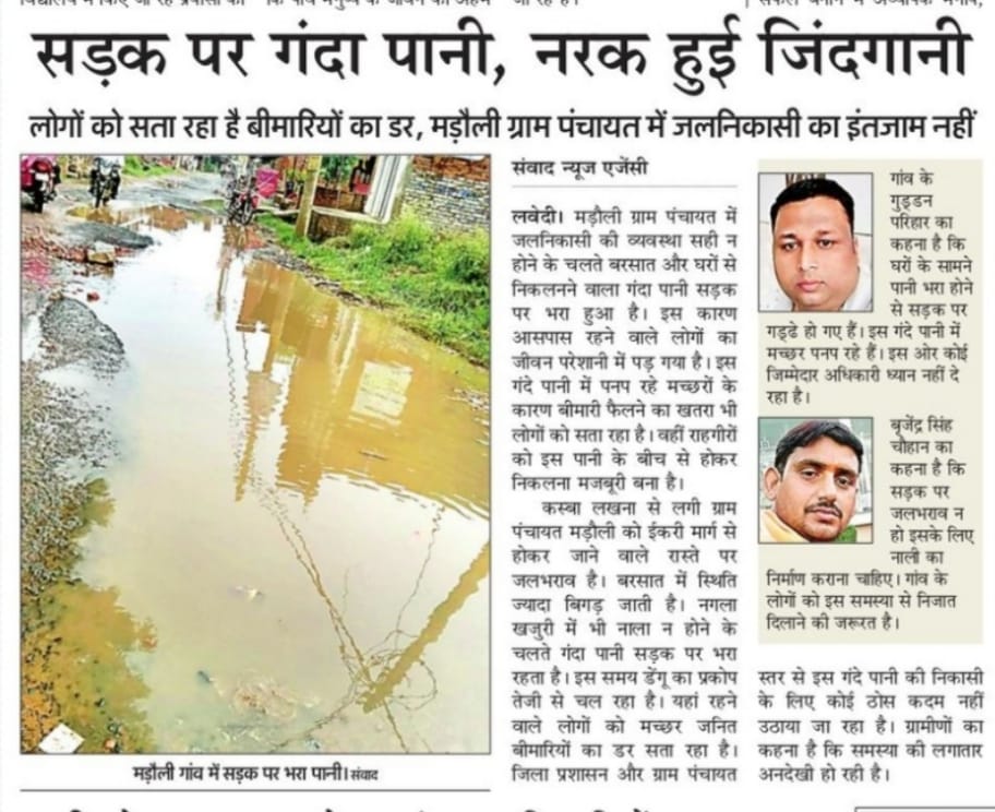 etawah news,Filled pits on Madauli Ikri road