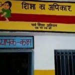 यूपी प्राइमरी स्कूल (प्रतीकात्मक तस्वीर)।