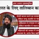 तालिबान के मीडिया प्रमुख तारिक गजनीवाल
