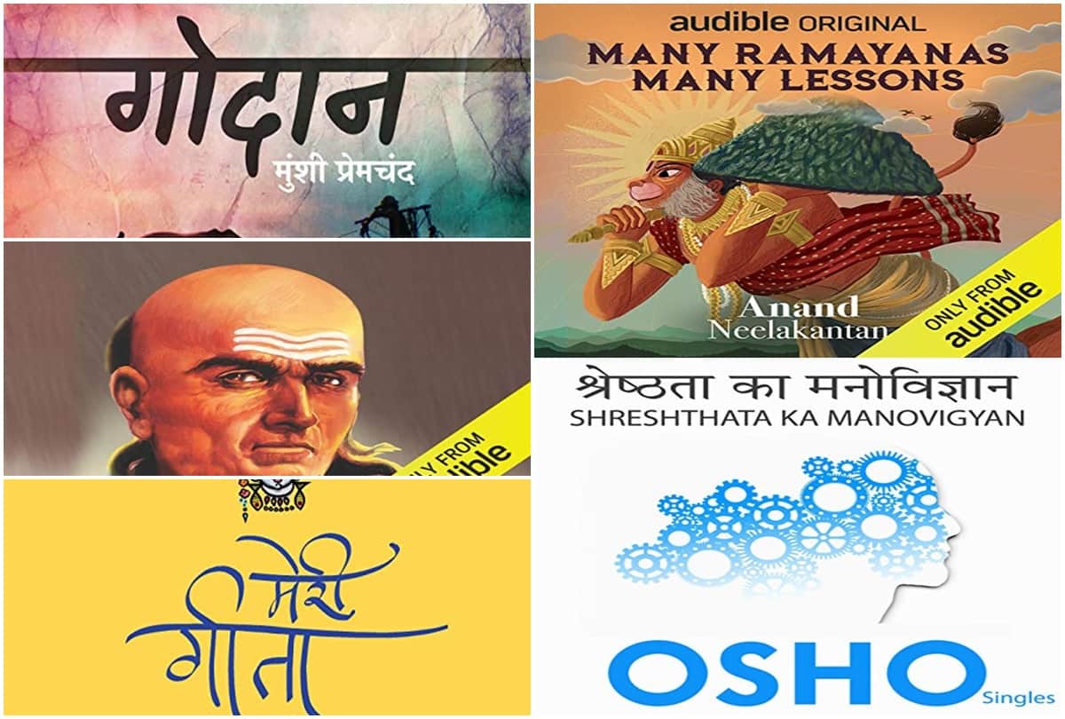 5 Best Podcasts in Hindi: Close your eyes listen to Oshos teachings and understand why the best is the one who can bow down
