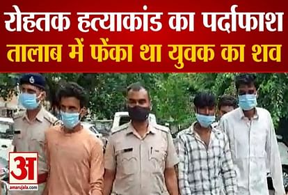 रोहतक हत्या