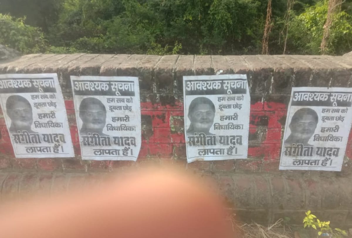 Poster of disappearance of BJP MLA Sangeeta Yadav pasted