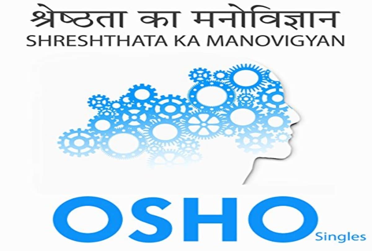 5 Best Podcasts in Hindi: Close your eyes listen to Oshos teachings and understand why the best is the one who can bow down