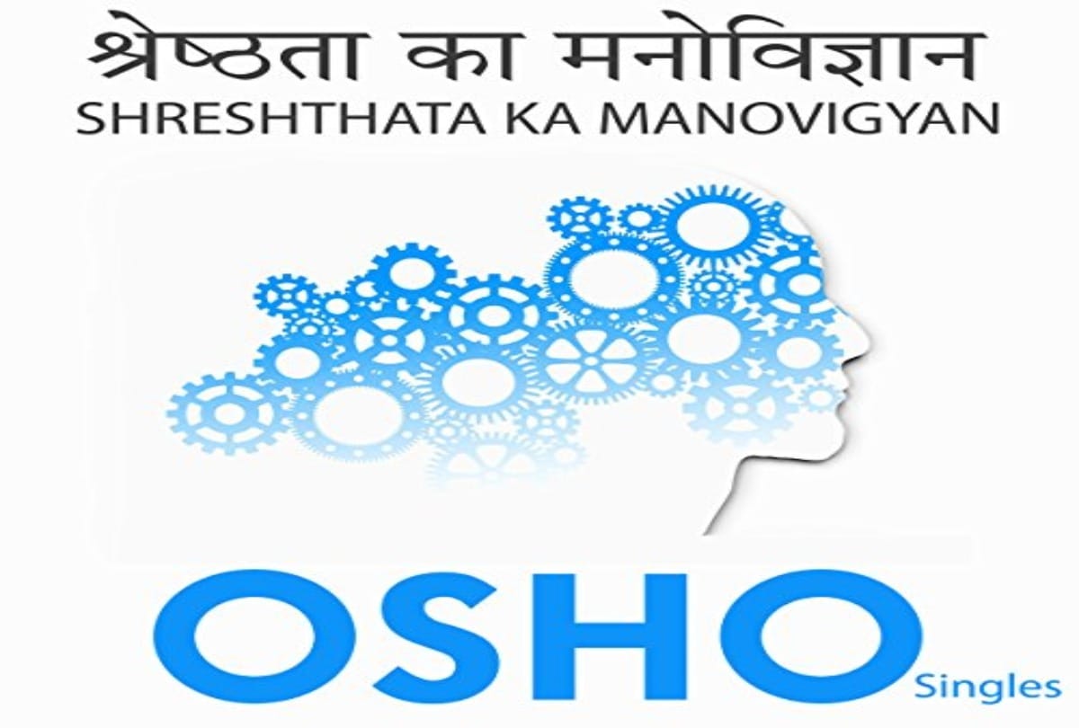 5 Best Podcasts in Hindi: Close your eyes listen to Oshos teachings and understand why the best is the one who can bow down