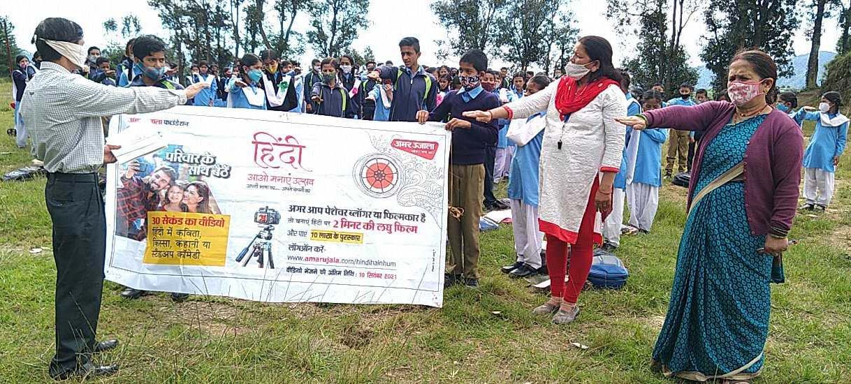 Hindi Day in Champawat
