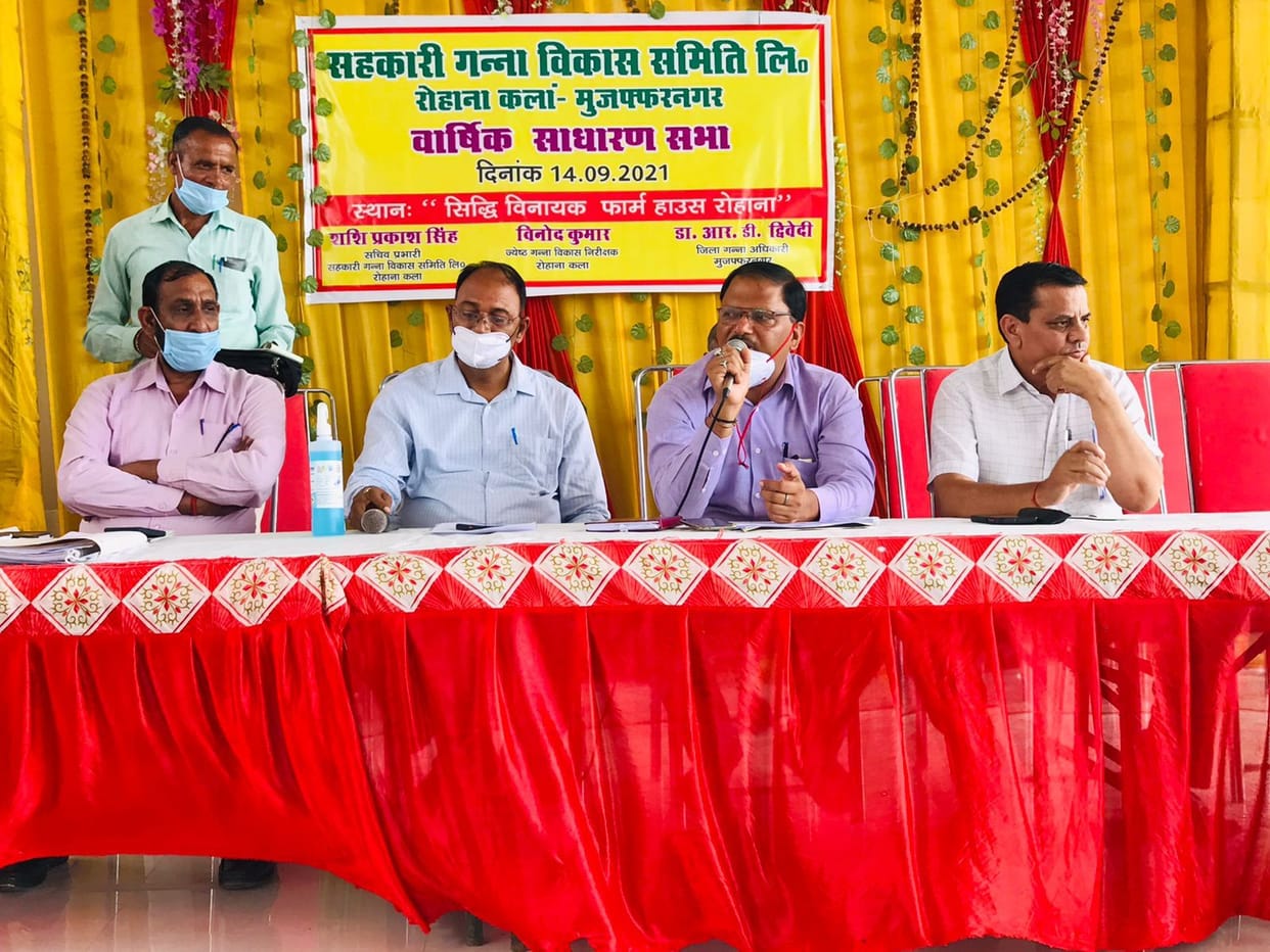 Cooperative Sugarcane Development Society organized a meeting in Rohana Kala