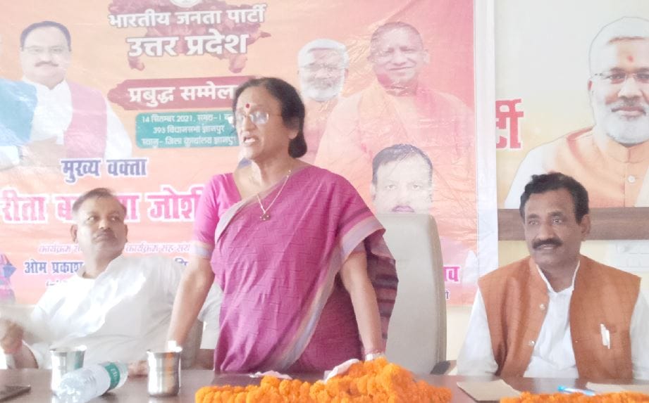 bjp prabudh sammelan in Bhadohi Rita Bahuguna Joshi attack on congress leader Priyanka Gandhi said   Twitter leaders will not succeed in UP election 2022
