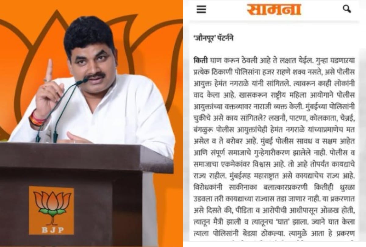 mumbai Saki Naka rape case  Shiv Sena wrote Jaunpur pattern in Saamana badlapur BJP MLA said  Shiv Sena is doing petty politics
