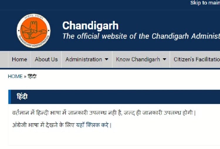Chandigarh Administration issues orders and press releases in English only