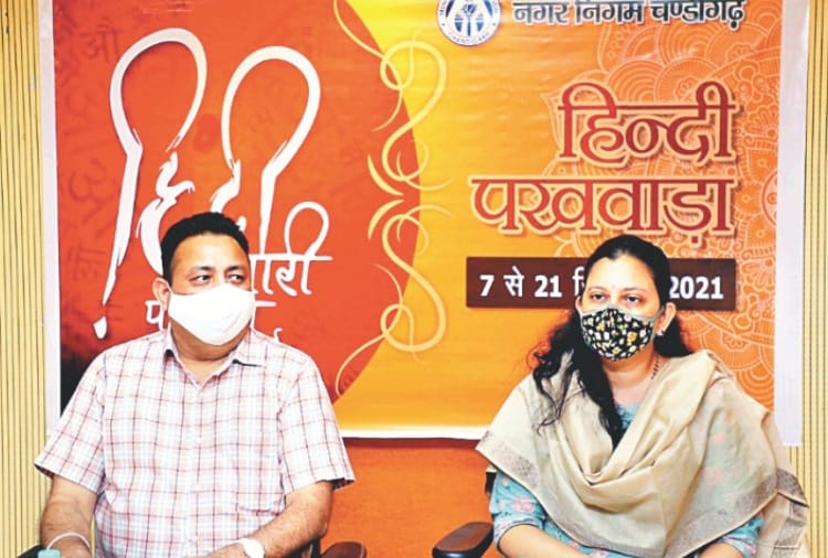 Hindi Diwas 2021: All services of Chandigarh Nagar Nigam will be in Hindi in Three Months