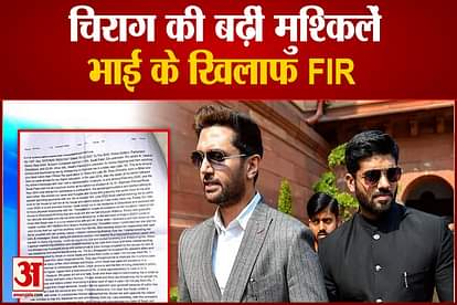 delhi police fir against chirag paswan brother prince raj