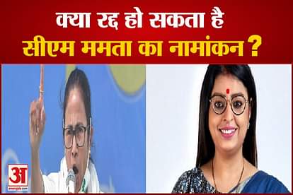 bjp against cm mamata banerjee nomination from bhawanipur reaches election commmission