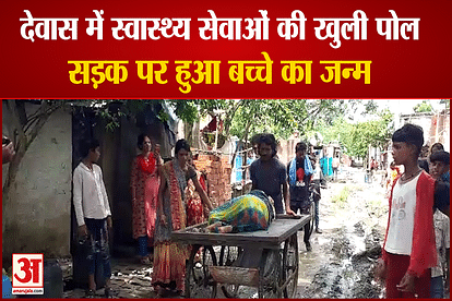 poor health facilities in madhya pradesh dewas delivery occurred at road after ambulance late