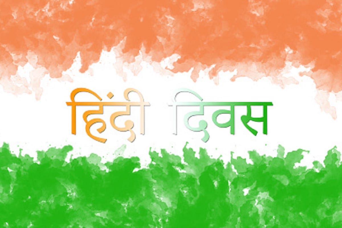 World Hindi Day 2022 why world hindi day is celebrated on 10 january