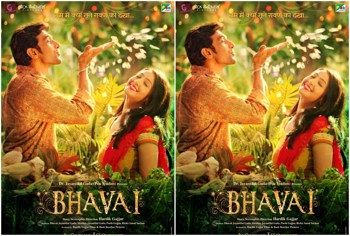 Prateek Gandhi speaks to Pankaj Shukla on his film Bhavai raavan leela love yatri mitron theatre
