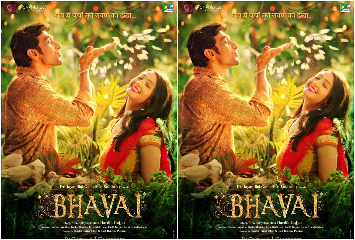 Prateek Gandhi speaks to Pankaj Shukla on his film Bhavai raavan leela love yatri mitron theatre
