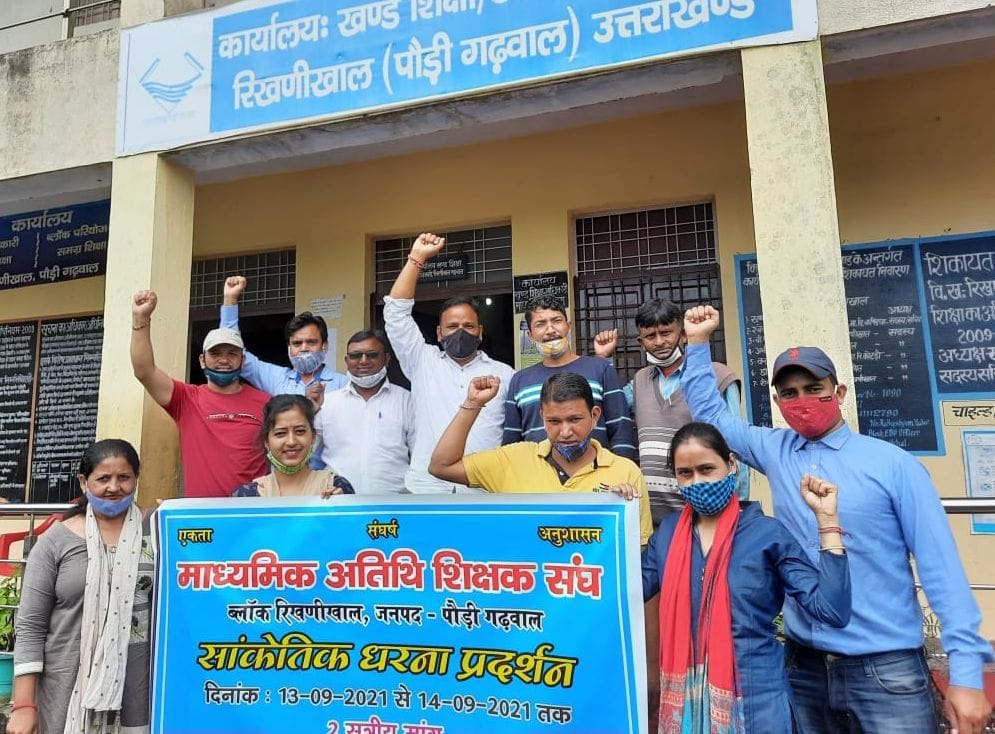 protest of guest teachers in block headquarters