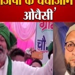 टिकैत-ओवैसी