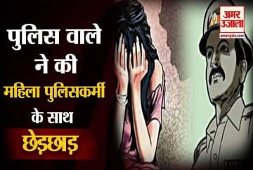 Haryana Asi Molested Female Si Posted In Police Station At Sonipat ...