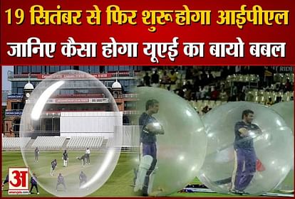 ipl 2021 second phase in uae bio bubble and other rules are going to be strict