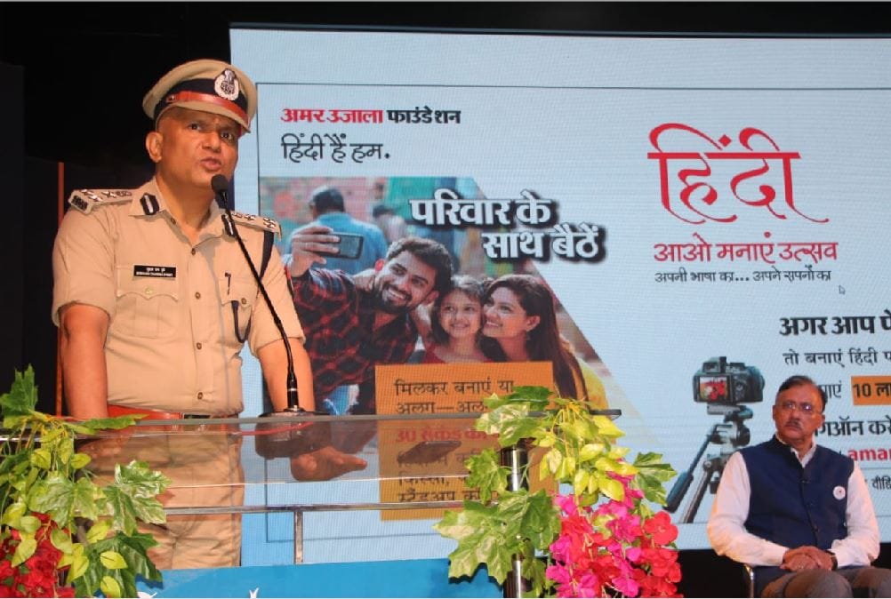 hindi diwas Sunbeam School Varuna on behalf of Amar Ujala Foundation Additional CP  said  increasing scope of  language of public awareness