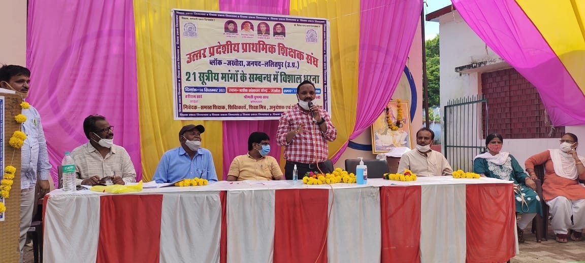 student protest block sansadhan centre