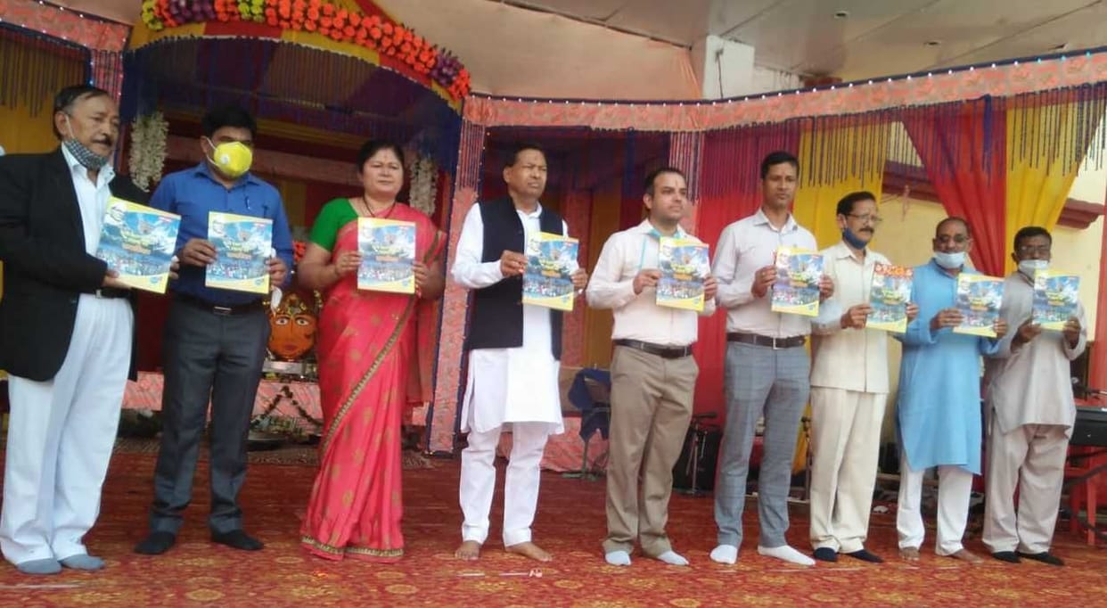 Aniversary of Bageshwar District