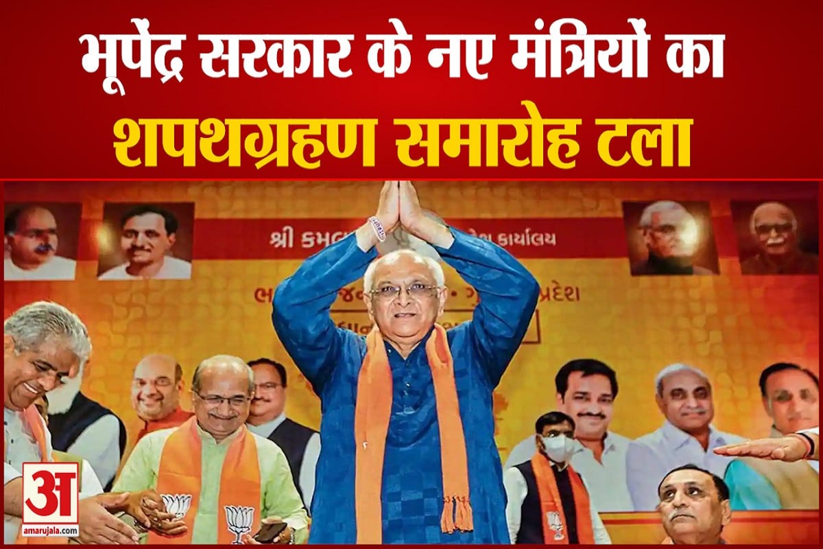 भूपेंद्र पटेल