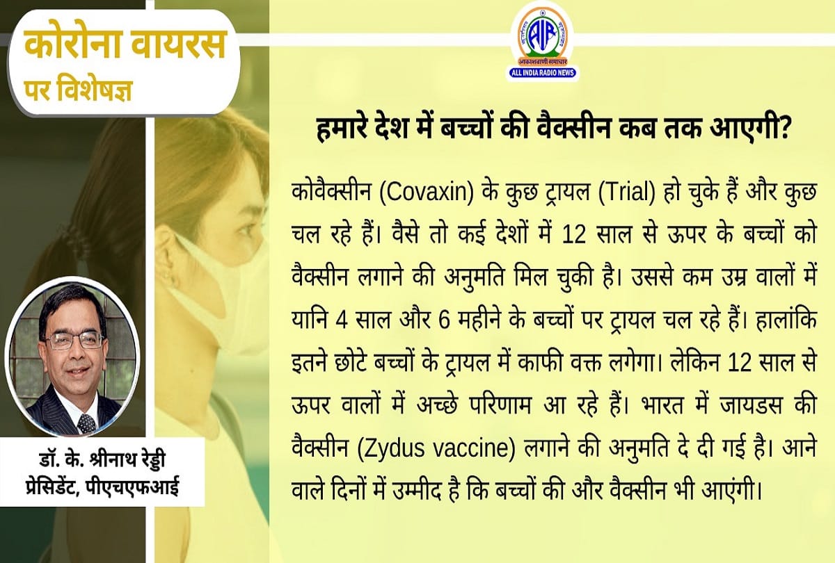Coronavirus third wave in India covid 19 vaccination coronavirus question answer