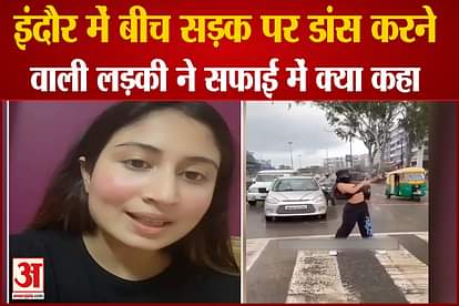 indore girl releases video clarifying on her dance on ramosa chowk