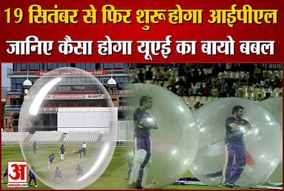 ipl 2021 second phase in uae bio bubble and other rules are going to be strict