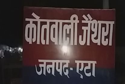 Etah: ईंट हटाने को लेकर हुआ विवाद, पत्नी निकाल लाई तमंचा और पति को थमाया, गोली लगने से एक घायल wife instigated husband to commit murder by giving him pistol In dispute over brick removal in Etahcity