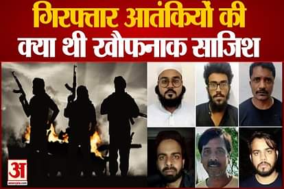 Know the dreadful plan of 6 terrorists caught in Delhi