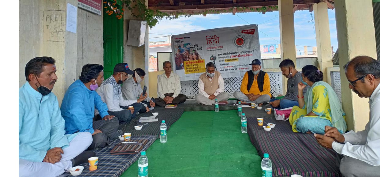 Hindi Day in Champawat