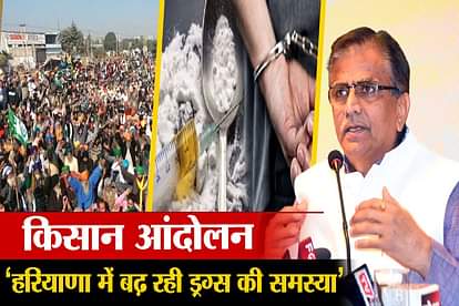 BJP President OP Dhankhar Said The problem of drugs increasing in haryana due to the farmers movement