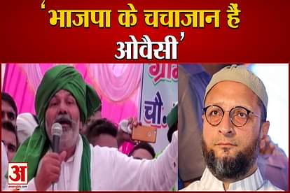 RAKESH TIKAIT CALLS OWAISI BJP’S ‘CHACHA JAAN’ asaduddin owaisi