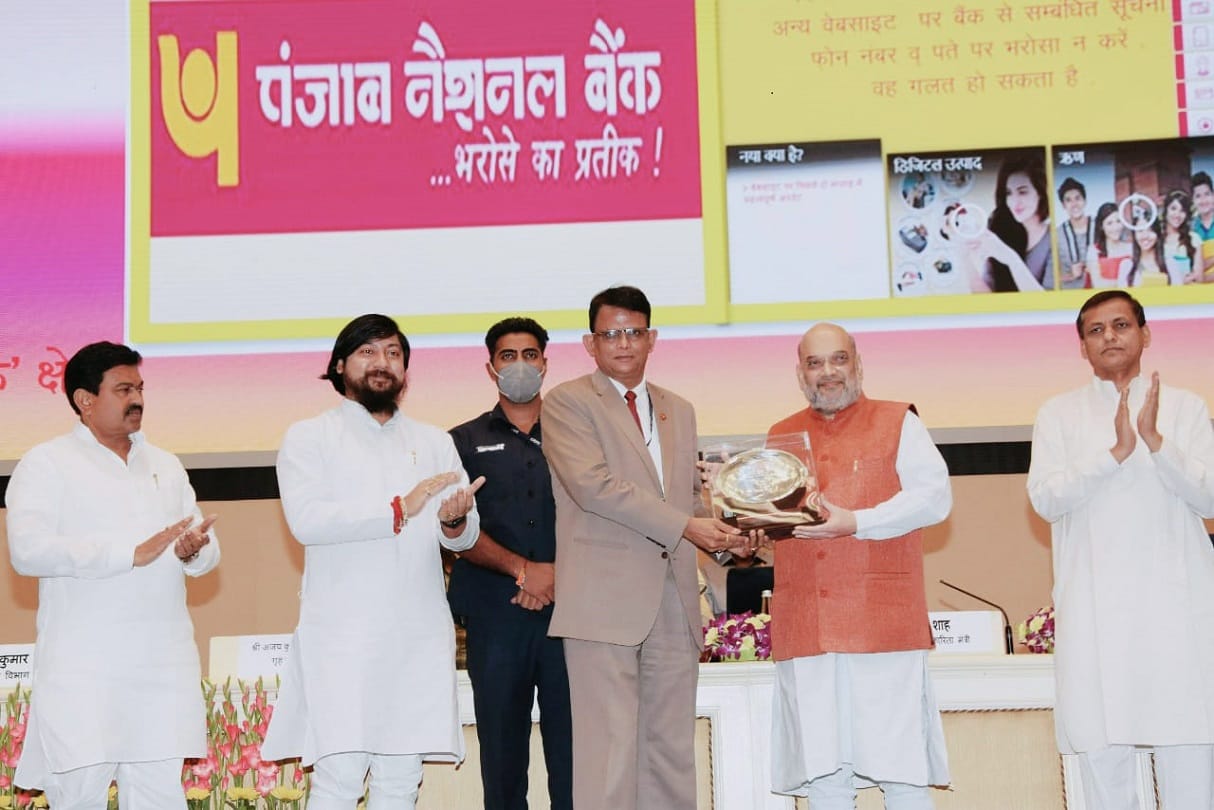PNB got the first prize of Rajbhasha Kirti, read more important news related to business world