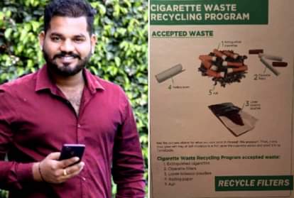 मोहाली के टि्वंकल कुमार सिगरेट के बचे हिस्से को रिसाइकिल करते हैं।