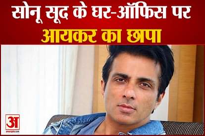 Sonu Sood's Mumbai office surveyed by Income Tax department
