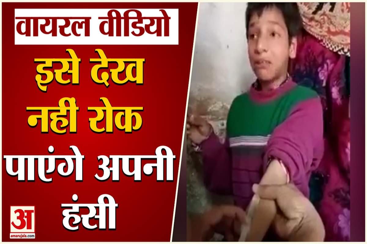 वायरल वीडियो