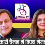 कांग्रेस सांसद शशि थरूर और शिवसेना सांसद प्रियंका चतुर्वेदी